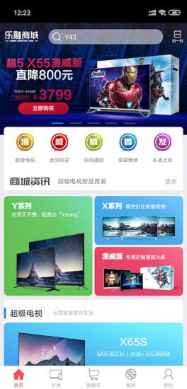乐视商城移动版 乐视商城移动版