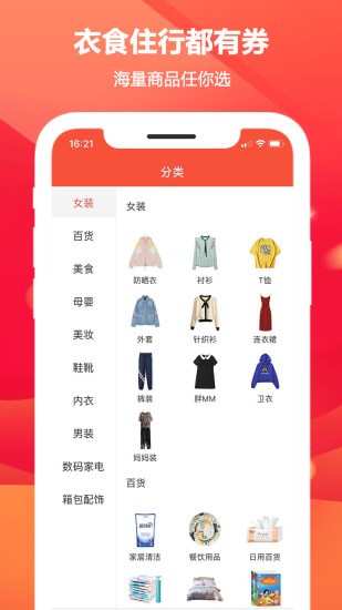 芝麻省购app 芝麻省购app