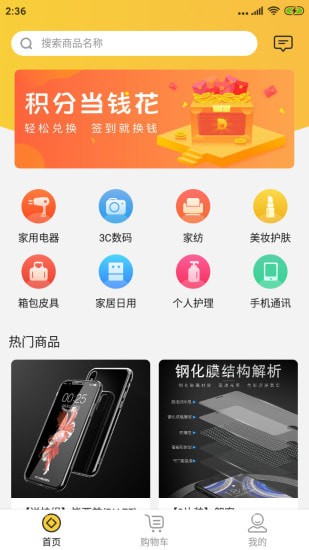 兑鱼商城 兑鱼商城