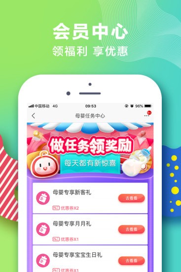 苏宁红孩子app 苏宁红孩子app