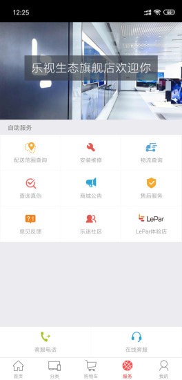 乐视商城移动版 乐视商城移动版