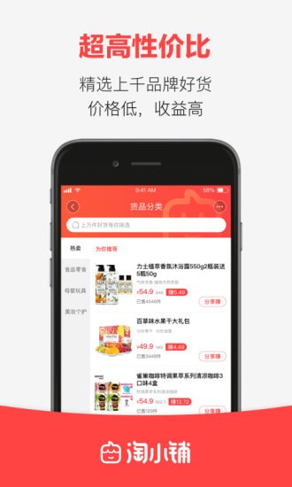 淘小铺app 淘小铺app