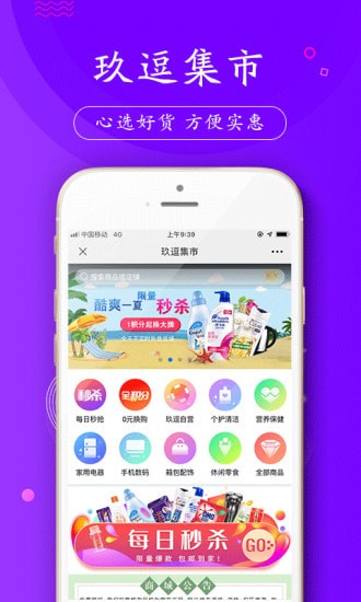 玖逗集市app 玖逗集市app