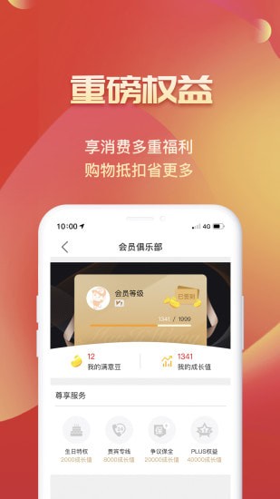 满集网手机版 满集网手机版