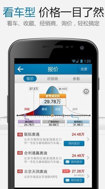 荣威汽车app 荣威汽车app