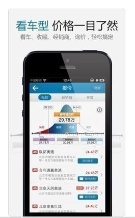 雅阁二手车app 雅阁二手车app