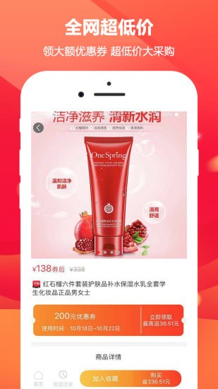 芝麻省购app 芝麻省购app