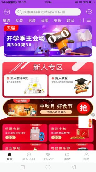 淘友券最新版 淘友券最新版