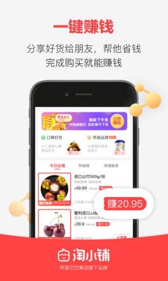 淘小铺app 淘小铺app