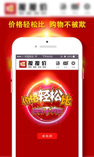 �ȼ�����app