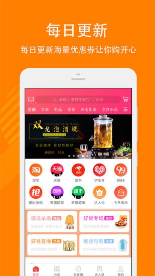 ��ʡ��ѡapp���°�