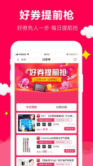 聚实惠app 聚实惠app