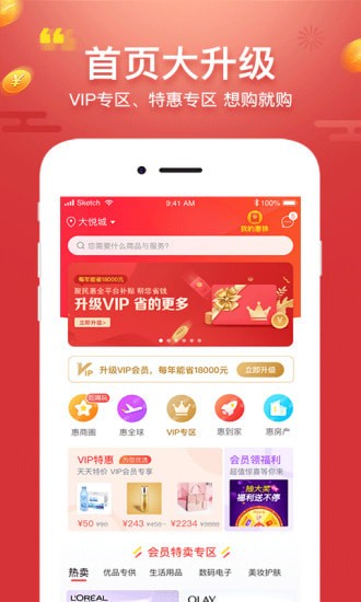 聚民惠商城 聚民惠商城