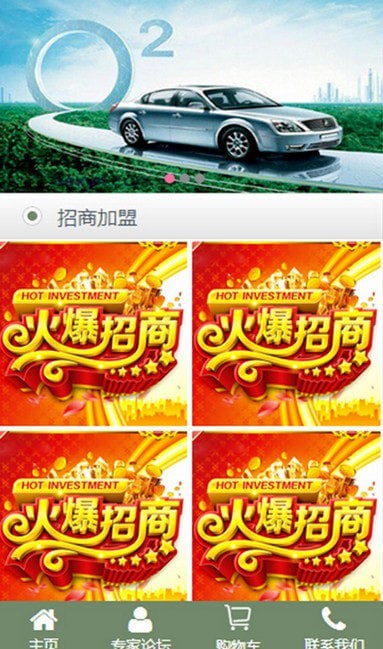 甲醇汽车手机版 甲醇汽车手机版