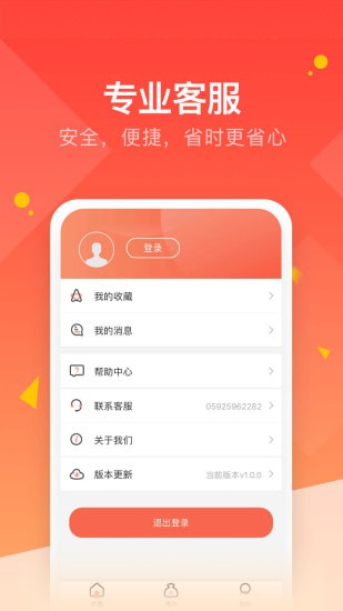 羚羊优惠app手机版 羚羊优惠app手机版