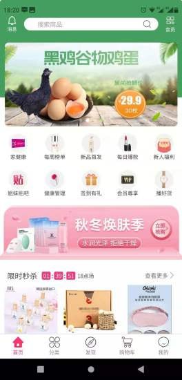 巢之安巢尚甄选商城 巢之安巢尚甄选商城