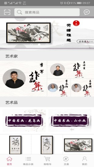 艺万亿手机版 艺万亿手机版