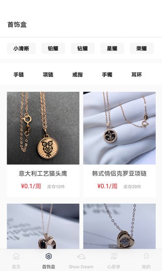 飞兜租赁app 飞兜租赁app