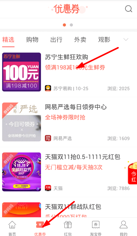 ȯ����appʹ�õķ�������