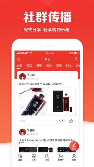 Gojoy����ƽ̨