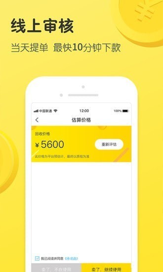 天天回收app 天天回收app