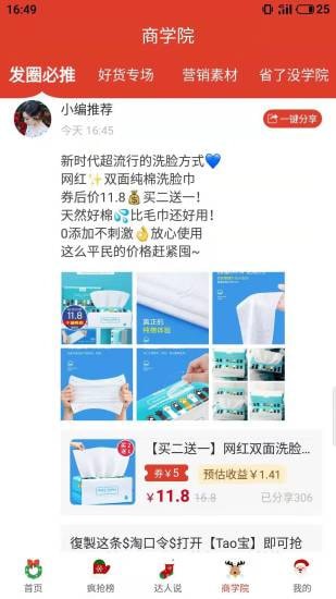 ����ʡ��ûapp