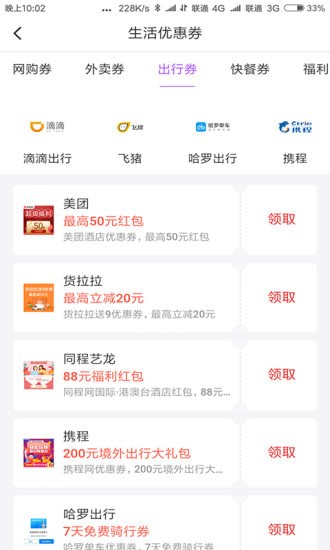 大热卖app最新版 大热卖app最新版