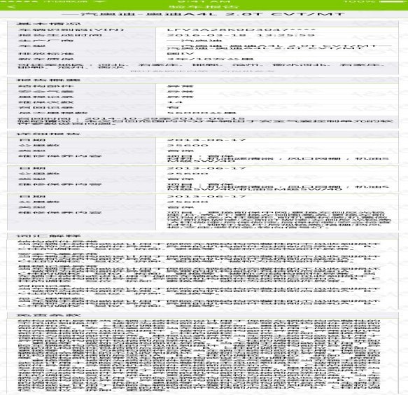 二手车评估计算器手机版 二手车评估计算器手机版