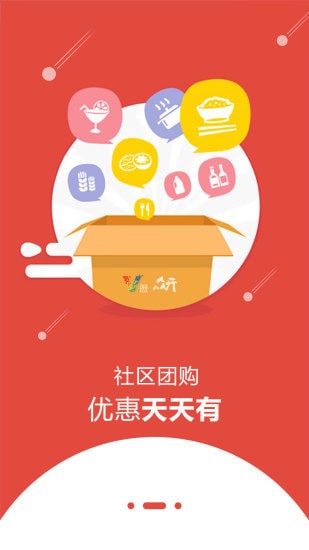 众开邻居安卓客户端 众开邻居安卓客户端