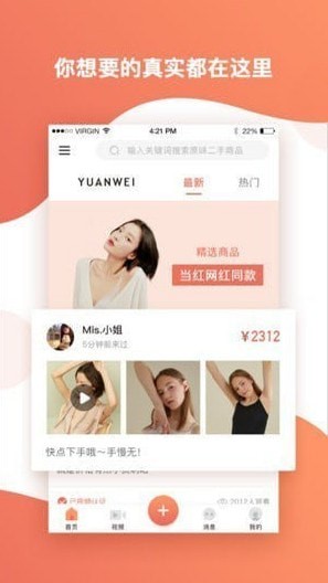 原滋原味手机版 原滋原味手机版