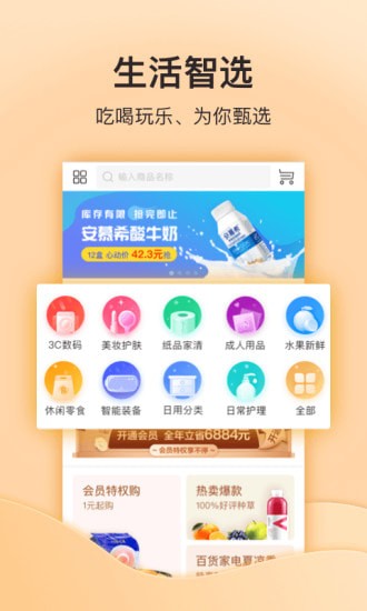 犀牛会员app 犀牛会员app