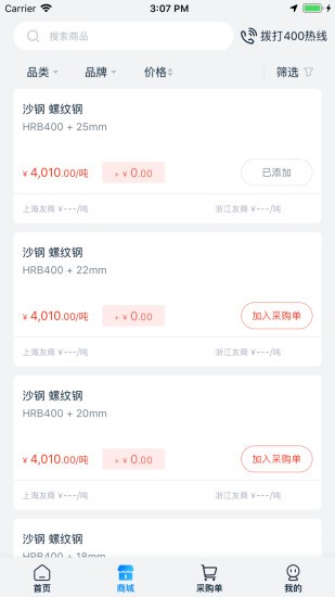 ��������˾����app