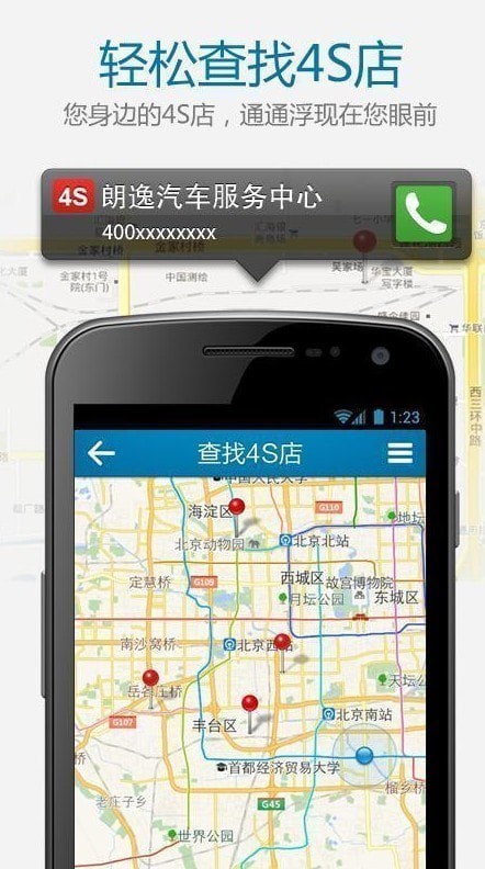 朗逸汽车手机版 朗逸汽车手机版