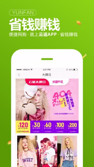 云返商城 云返商城