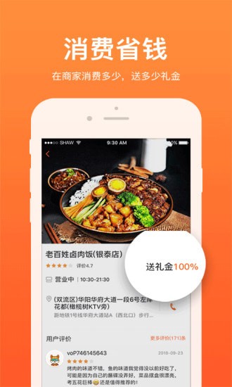 快来兑app手机版 快来兑app手机版