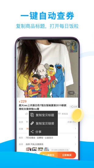 每日饭粒最新版 每日饭粒最新版