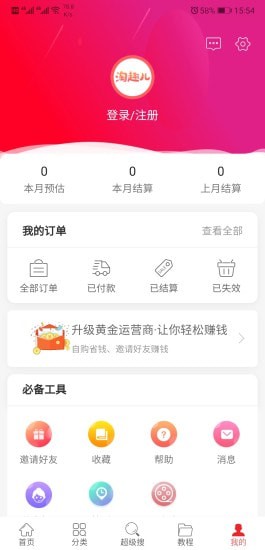 淘趣儿购物软件 淘趣儿购物软件