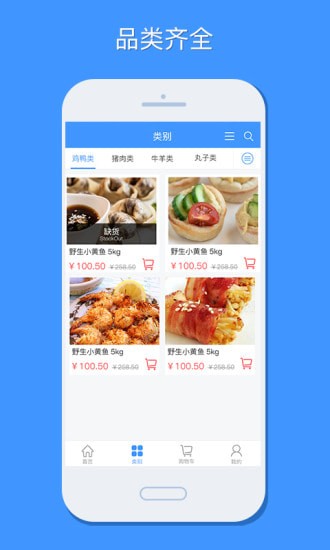 冻博汇冻品软件 冻博汇冻品软件