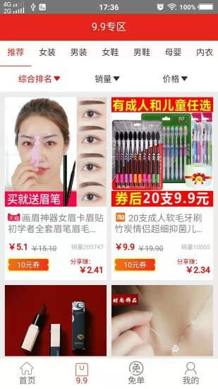 好又惠app手机版 好又惠app手机版