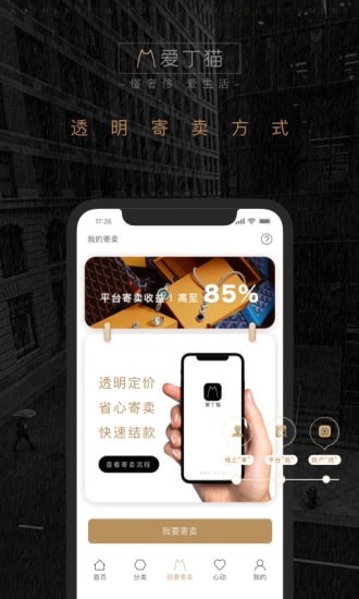爱丁猫手机版 爱丁猫手机版