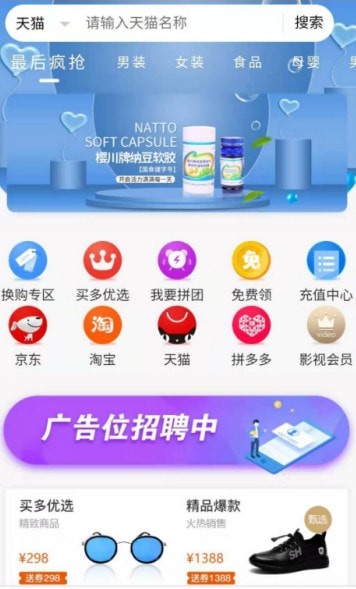 买多最新版 买多最新版