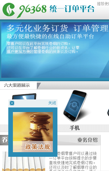 96368�ֻ�����ƽ̨