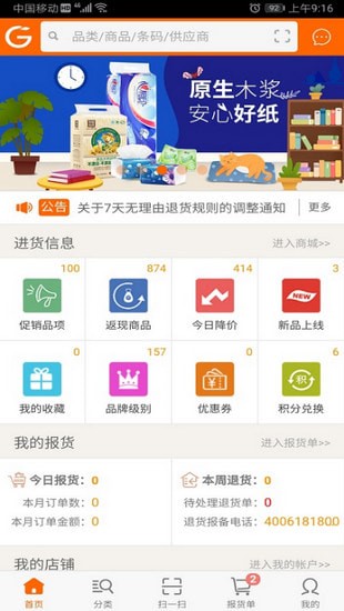 便利宝app 便利宝app