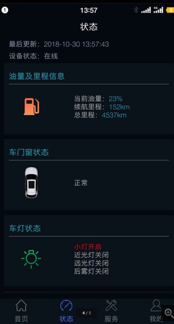 君马汽车app 君马汽车app