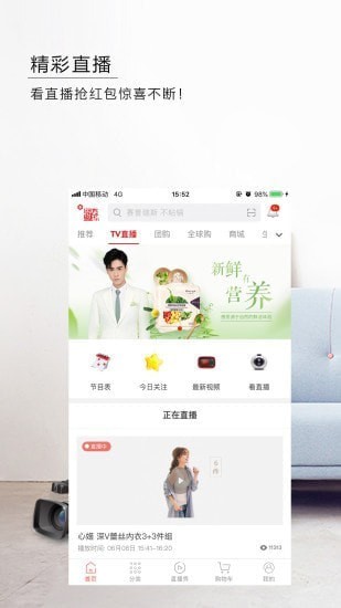 东方购物app 东方购物app