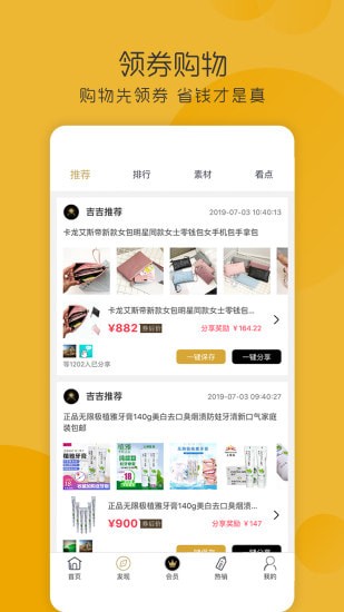领送app 领送app
