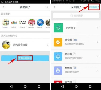 �ڲ������APP�д���Ȧ�ӵ���ϸ����