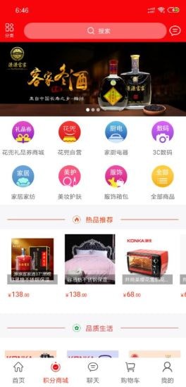 花兜手机版 花兜手机版