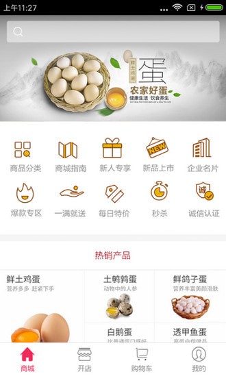 蛋蛋网客户端 蛋蛋网客户端