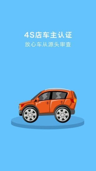 二手车评估app 二手车评估app